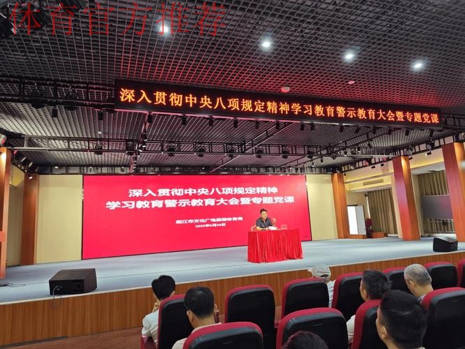 体育总局党组召开深入贯彻中央八项规定精神学习教育整改整治工作推进会 体育总局党组召开深入贯彻中央八项规定精神学习教育整改整治工作推进会