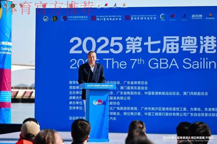 第七届粤港澳大湾区帆船赛落幕 第七届粤港澳大湾区帆船赛落幕