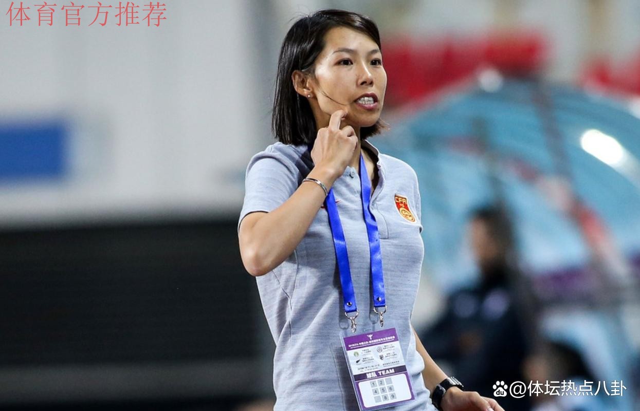 罕见!女足主帅米利西奇因热身赛下课:37岁陈婉婷再次落选 罕见!女足主帅米利西奇因热身赛下课:37岁陈婉婷再次落选