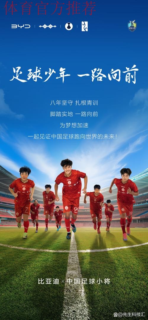 足协杯走过65年岁月长河 全民足球理念已深入人心