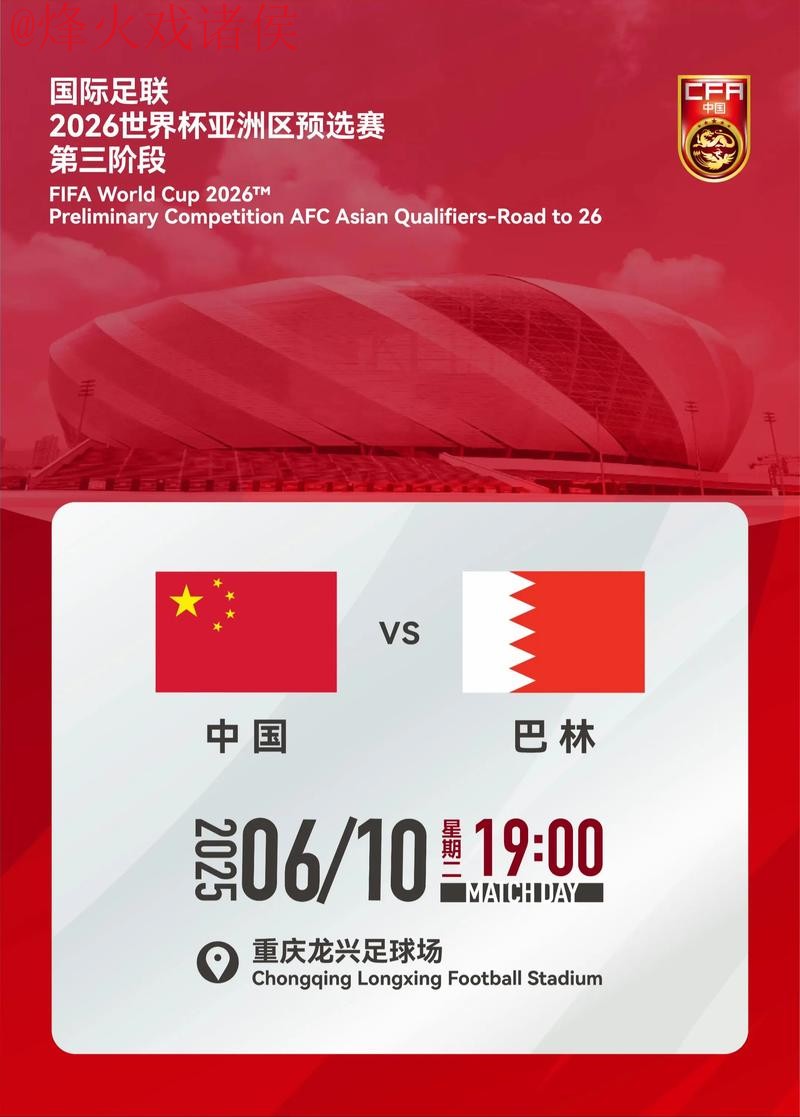 2026世界杯买球开户最佳平台推荐