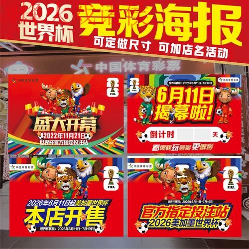 2026世界杯投注优质入口推荐地址 2026世界杯投注优质入口推荐地址