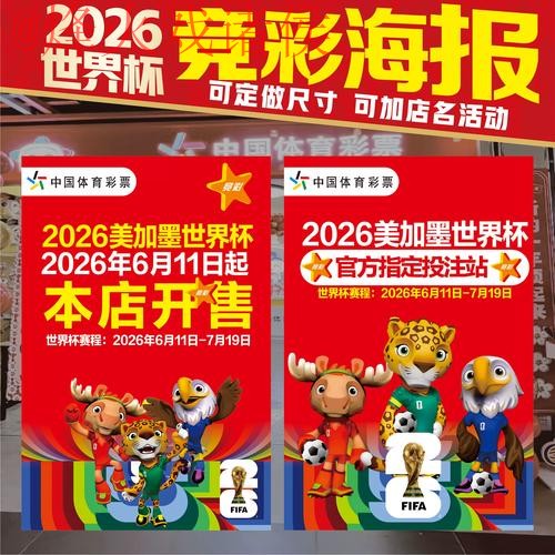 2026世界杯投注优质入口推荐地址 2026世界杯投注优质入口推荐地址