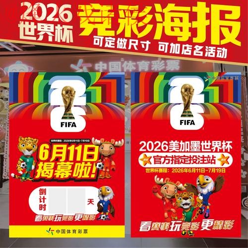 2026世界杯投注优质入口推荐地址 2026世界杯投注优质入口推荐地址