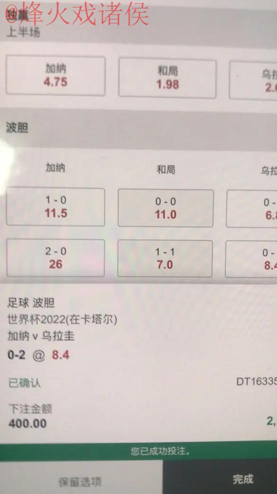 世界杯官方正规下注平台推荐 世界杯官方正规下注平台推荐