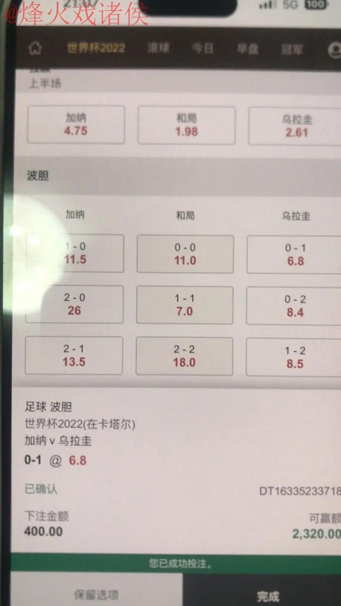 世界杯官方正规下注平台推荐 世界杯官方正规下注平台推荐